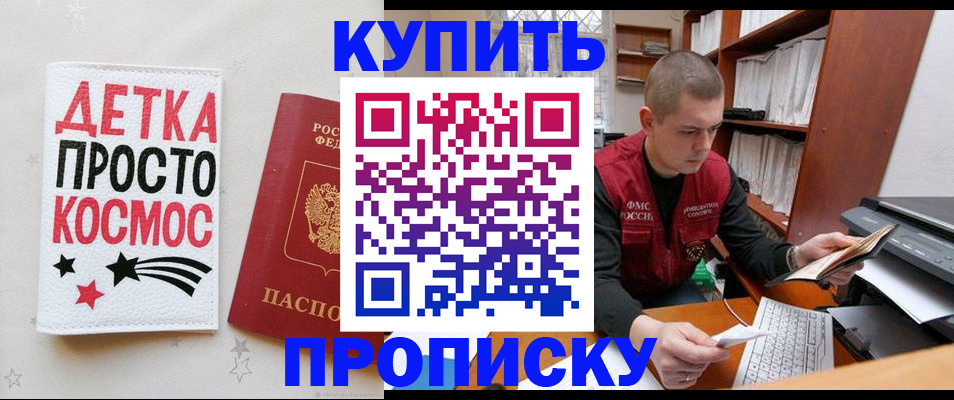 временная регистрация 2025 в Семикаракорске